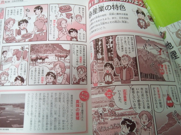 中学入試まんが攻略bon!地理 下巻 【人気沸騰】 - 語学・辞書・学習参考書